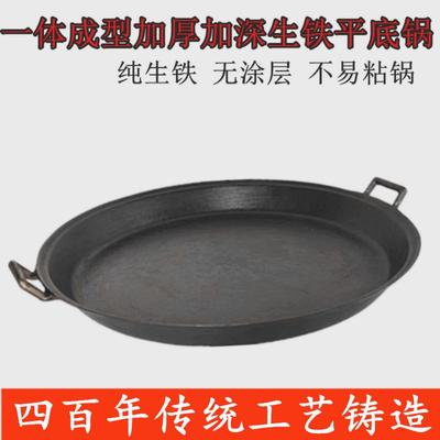 陆川老式生铁煎锅商用摆摊无涂层物理不粘锅加厚平底双耳铸铁锅