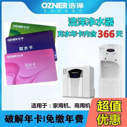 用于一代商用机家用厨下机土豪金