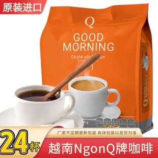 越南原装 24条 Q牌高原醇香型速溶早餐咖啡三合一原味480克袋装
