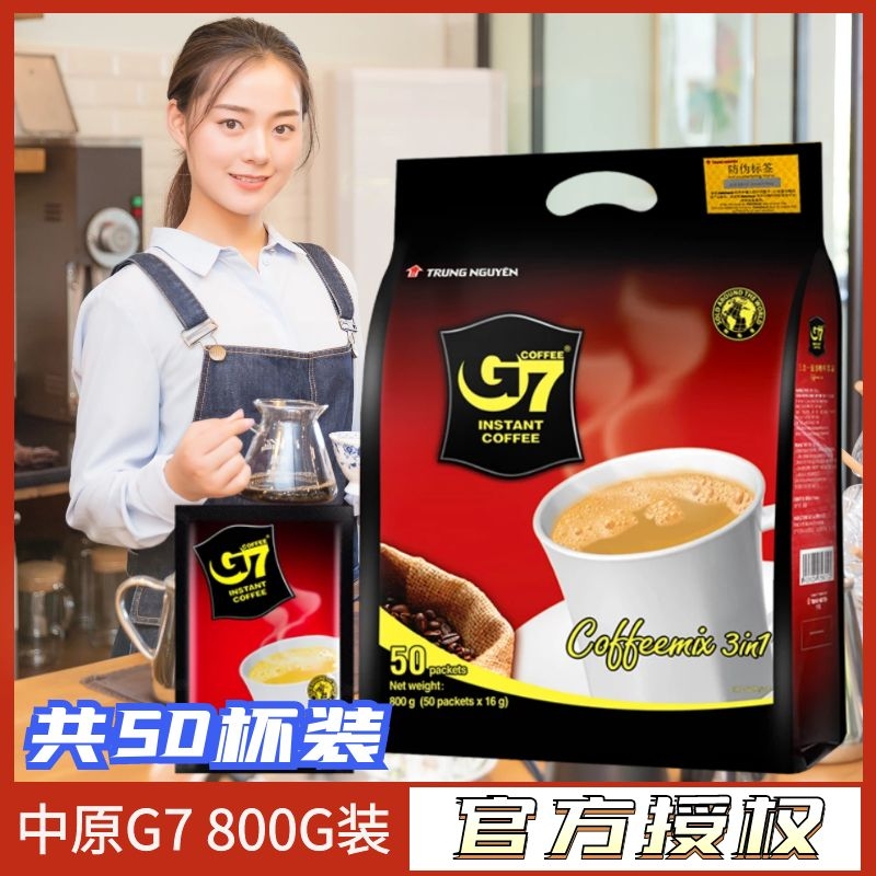中原g7越南即溶袋装学生咖啡粉