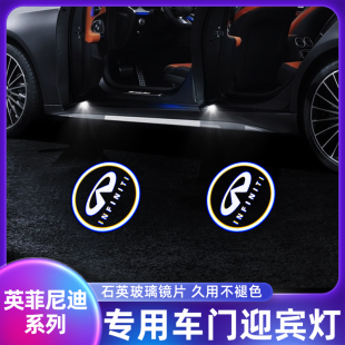 G25JX35车门改装 适用于英菲尼迪Q50L迎宾灯QX50 Q70L QX60 投影灯