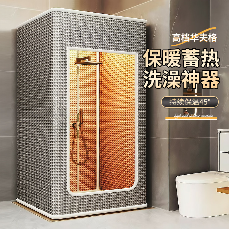【加厚磁吸浴罩】保暖浴罩家用洗澡不冷神器浴帐帘保温罩帐篷冬天