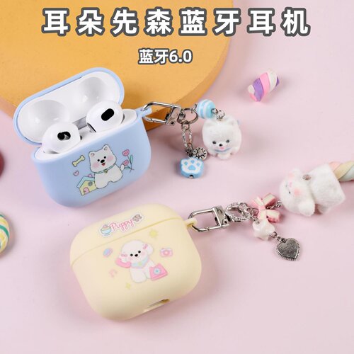 Earsir耳朵先森无线蓝牙耳机降噪