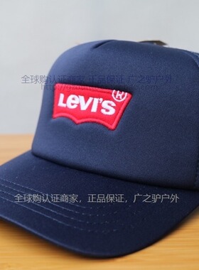 海淘正品 Levi's  Cushioned 李维斯 男女户外棒球帽遮阳帽