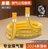 新疆仓发货新国标44017 2024钢丝包覆燃气管专用软管煤气管液化气