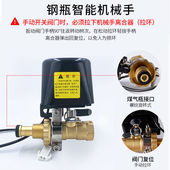 新疆燃气防泄漏报警器 商用饭店钢瓶煤气罐专用机械手自动断气阀