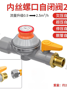 家用天然气燃气管道超压欠压安全自闭阀热水器壁挂炉漏气保护阀门