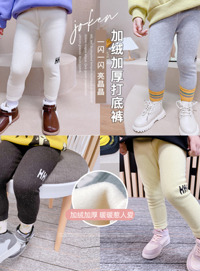 MS秋冬加绒加厚打底裤新款女童韩版小脚裤冬季保暖休闲裤WKZ220
