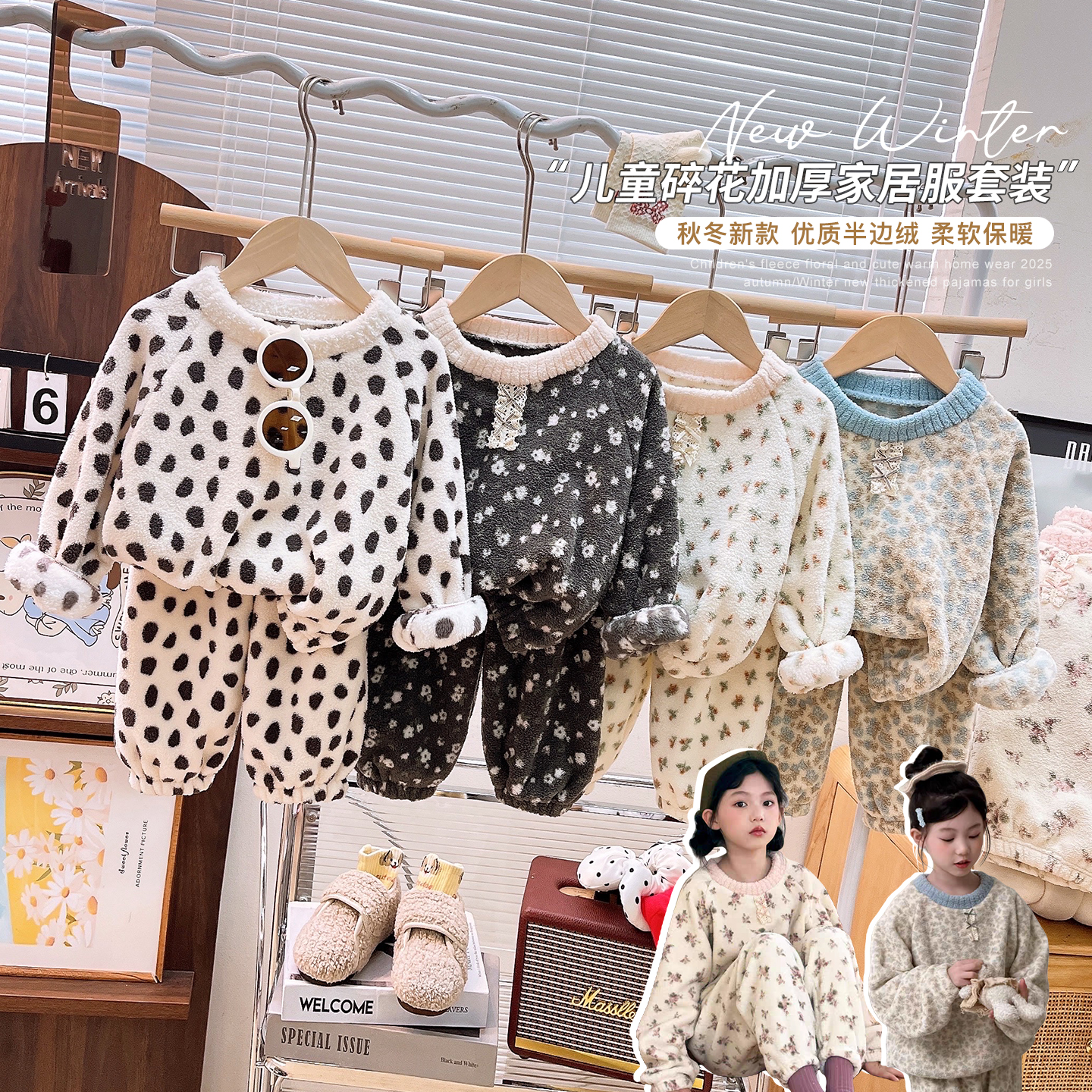 韩韩良品韩版秋冬碎花家居服套装