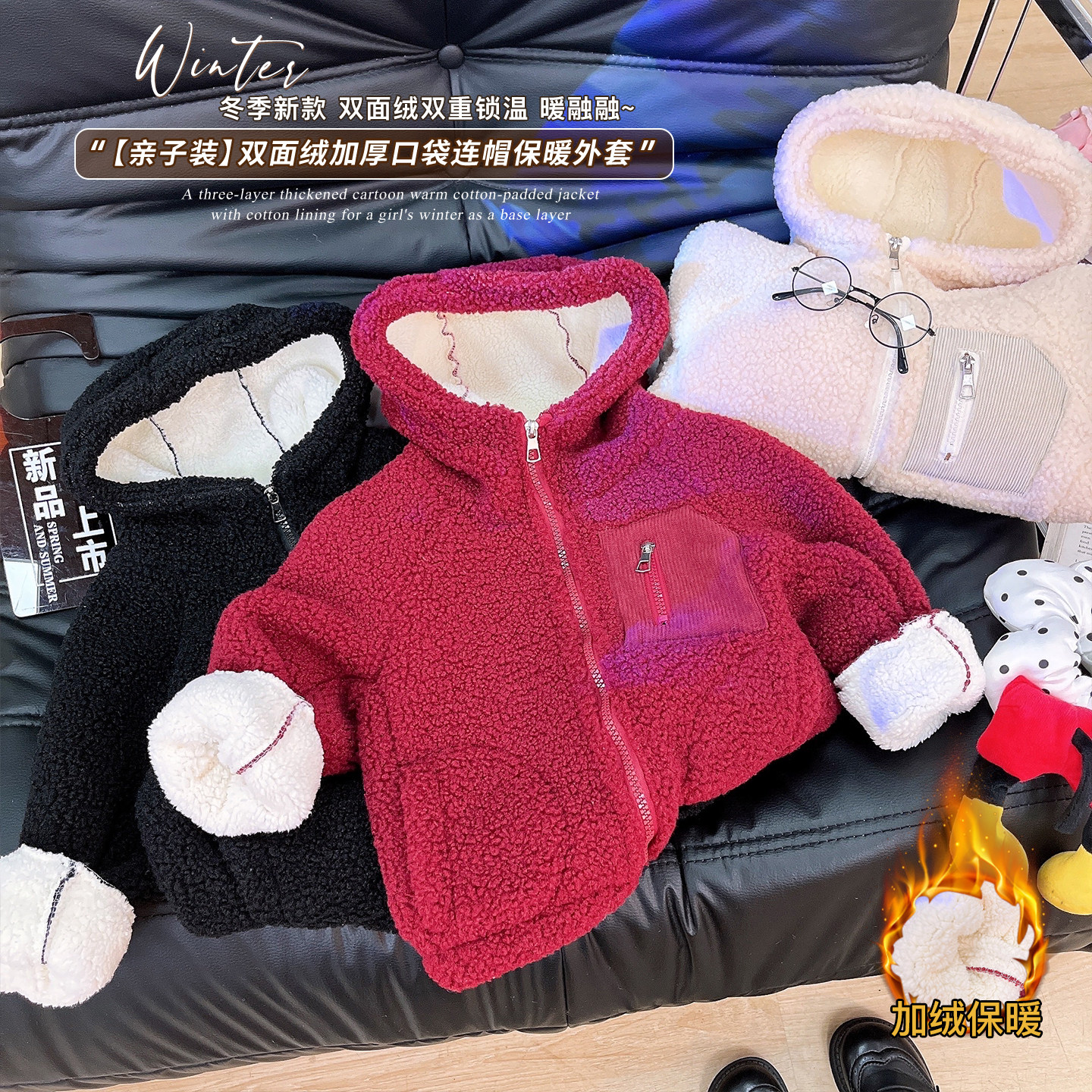 亲子装双面绒外套2025冬季新款儿童童装加绒加厚口袋连帽保暖上衣