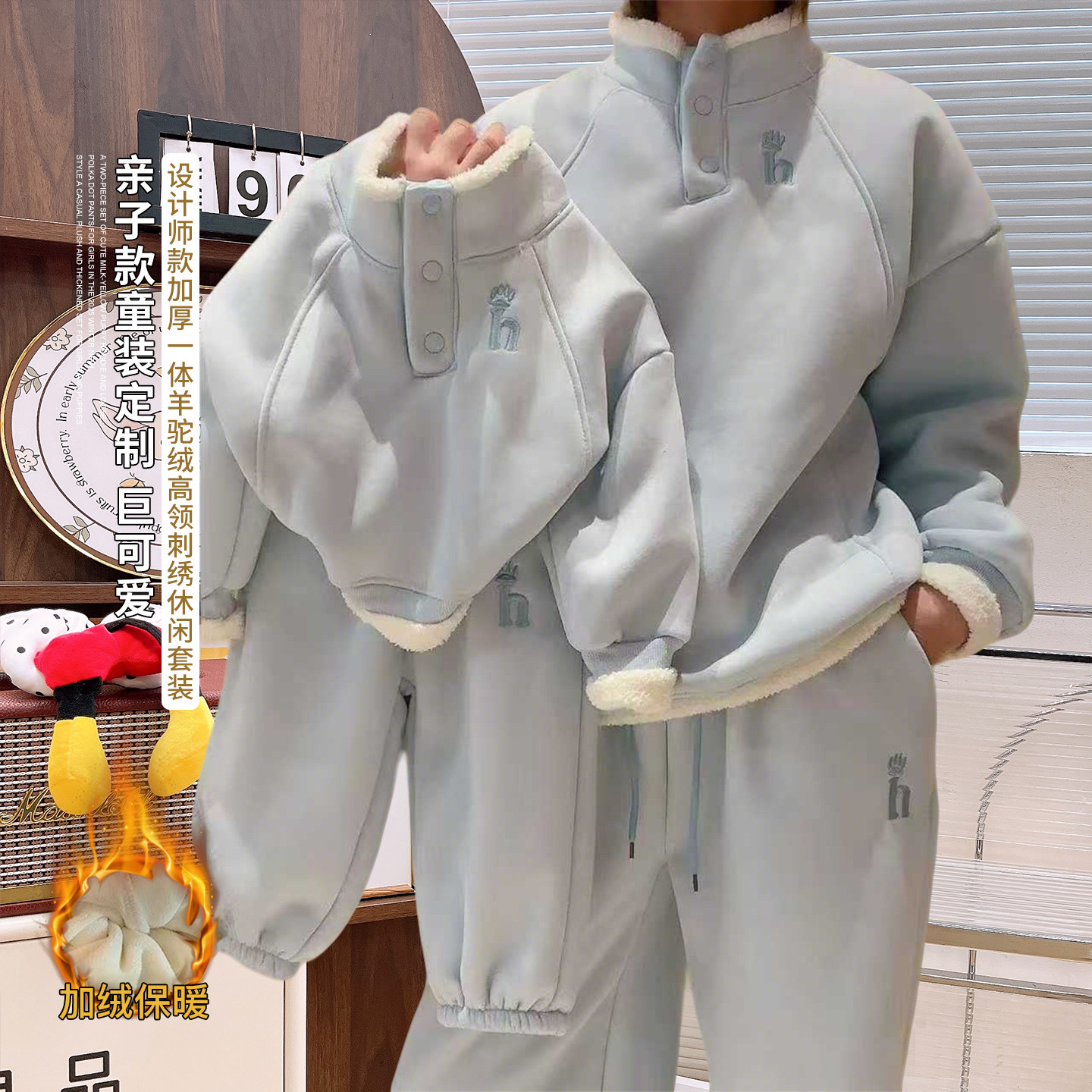亲子装加绒刺绣字母棉质套装2025冬季新款儿童立领卫衣卫裤两件套,童装/婴儿装/亲子装,套装,淘宝优惠券,粉丝福利购,淘宝优惠卷
