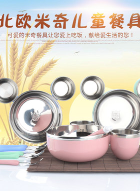 儿童家用餐具可爱卡通防烫不锈钢