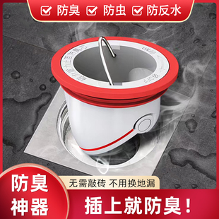 地漏防臭器卫生间防虫短款地漏芯螺纹大口径通用变径圈内芯直排