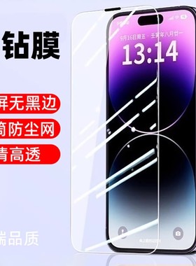 钢化玻璃膜适用于苹果iPhone12345/16plus保护膜17Pro Max高清护眼模防爆屏莫17Air抗蓝光摸全屏膜