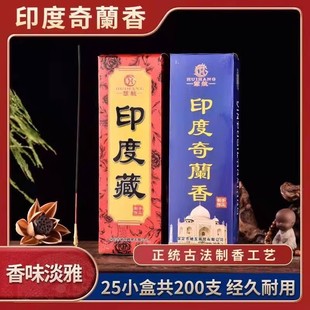 包邮家用印度奇南香印度藏香竹签香家居室内熏香奇楠香熏香卫生香