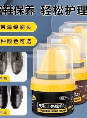【买1送1】高级皮鞋油通用黑色无色保养上光绵羊真皮皮革保养油hx