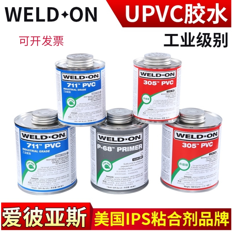 进口胶水爱彼亚斯粘接牢固气味小