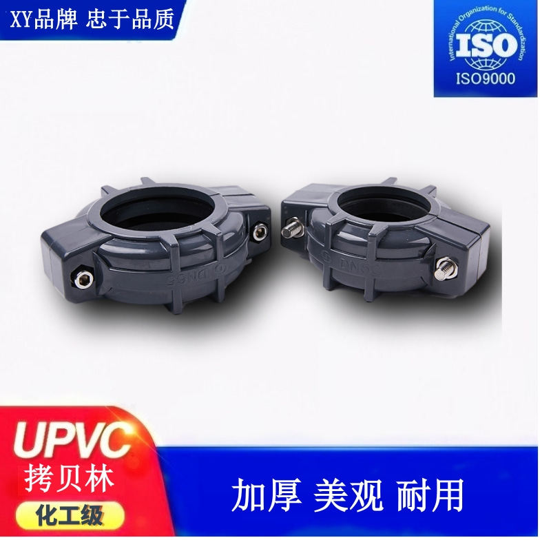 upvc拷贝林卡箍卡套超滤膜接头维多利亚接头dn50拷贝林堵接头upvc