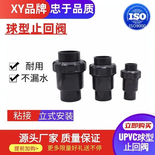 单吸阀止回阀单由令球芯逆止阀