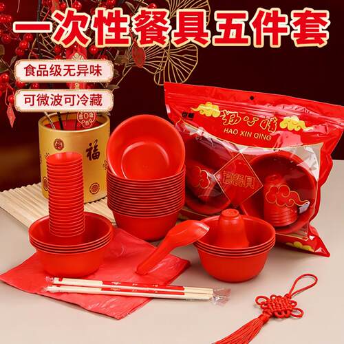 一次性稻壳碗筷套装红色喜庆婚礼