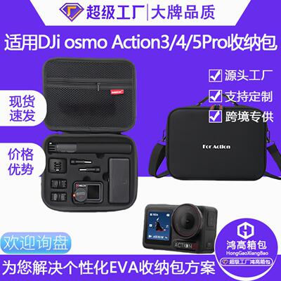 DJI大疆Action5Pro6专用运动相机