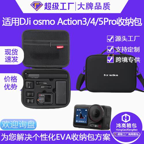 DJI大疆Action5Pro6专用运动相机