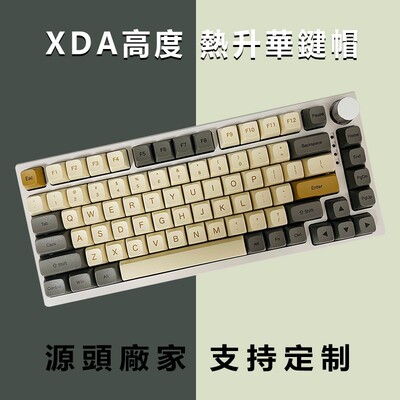 微光热升华PBT键帽125键小全套注音文韩文泰文俄文十字轴XDA键帽