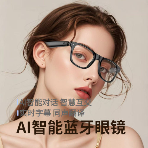 A13智能眼镜AI翻译黑科技多功能穿戴开车墨镜耳机可换老花近视镜