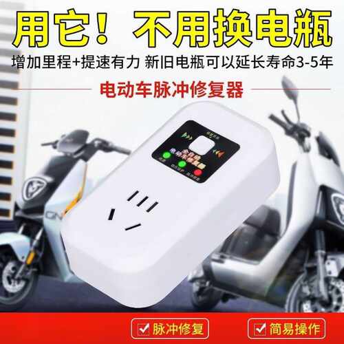 电动车电瓶修复器激活延长电池寿命续航脉充电器48V60V72V通用