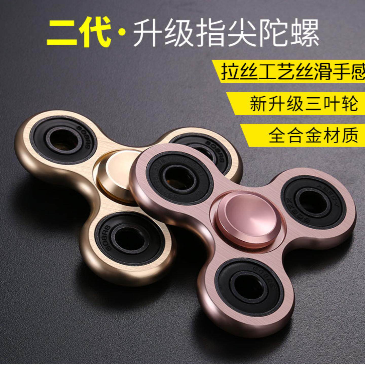 铝合金大三元指尖陀螺 三角金属手指间螺旋玩具减压陀螺