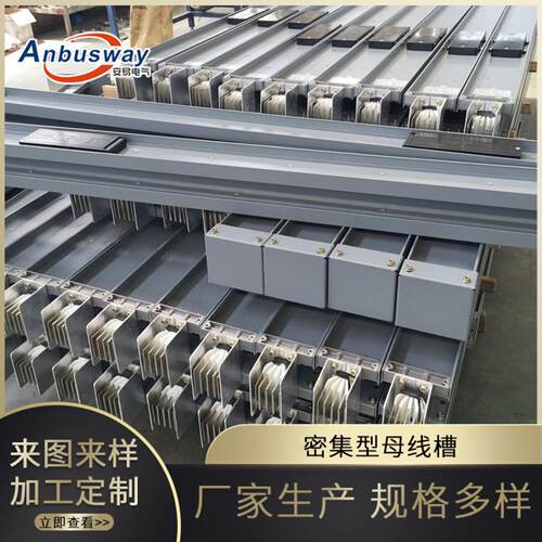 母线槽商场学校专用高压封闭式