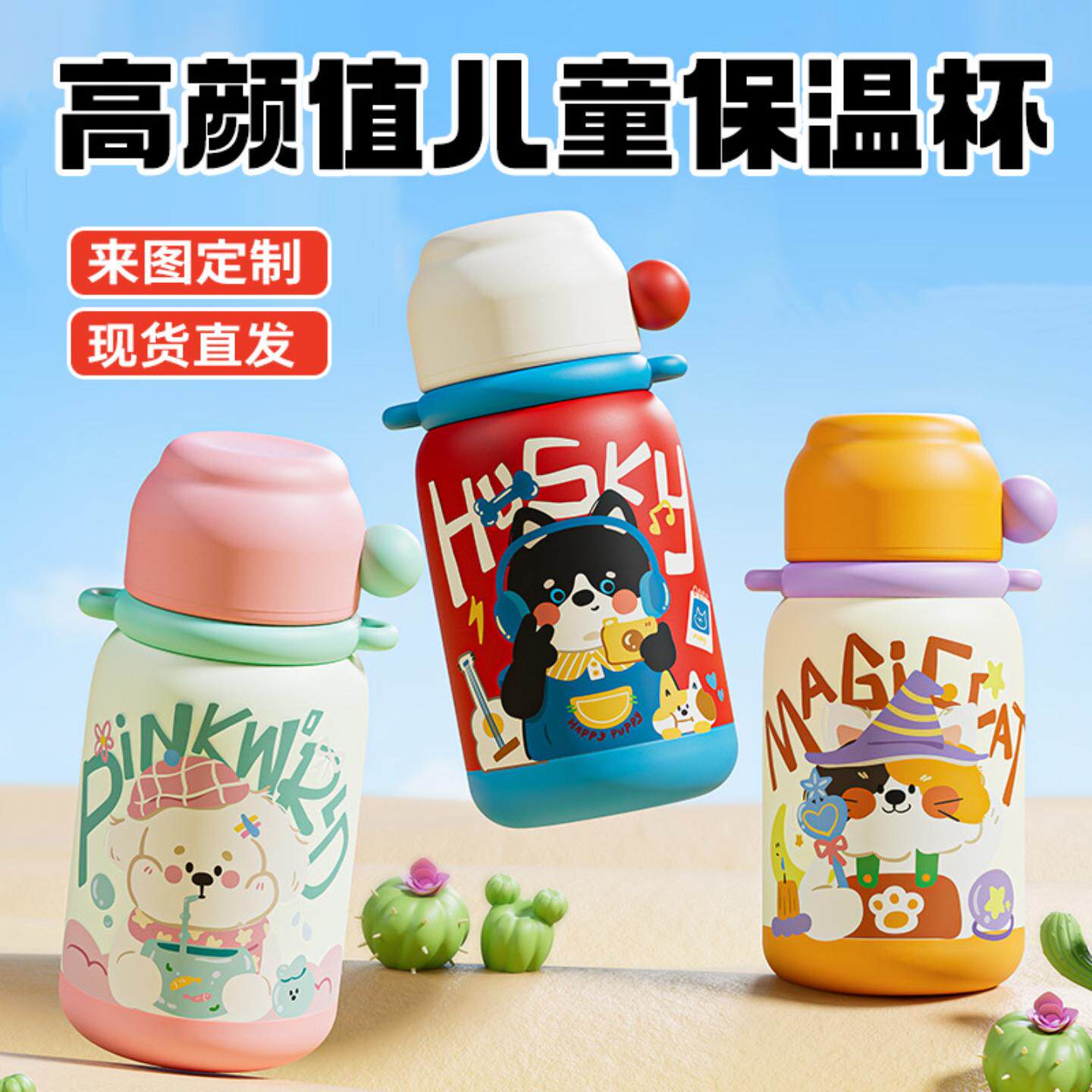 新款儿童水杯上学专用保温杯316食品级一杯三饮宝宝儿童保温杯子