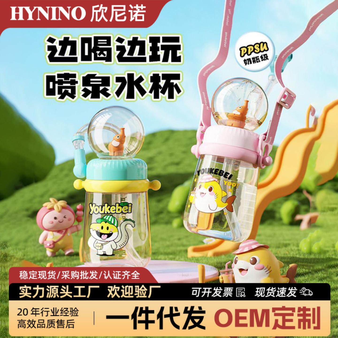 PPSU喷泉水杯夏季幼儿园吸管杯儿童水杯上学专用夏天外出宝宝水杯