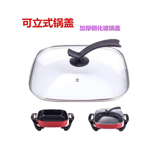 四方形锅盖煎锅不锈钢盖子家用电热锅电火锅30cm 30cm钢化玻璃盖