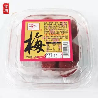 丰滋雅日式调味梅子80g/盒装