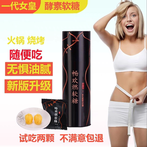 一代女皇深排顺畅益生菌糖果官方正品南京同仁堂酵母软糖酵素糖果