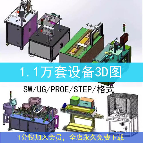 一万多套非标自动化设备3D图纸机械设计SW模型库三维Solidworks