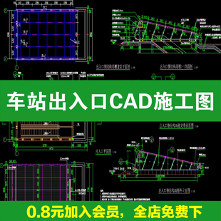 车站出入口地铁站钢结构雨棚站台板剖面图大样图CAD施工图详图