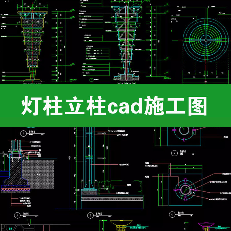 园林景观室外户外灯柱灯具石灯路灯标志立柱cad施工图设计图纸