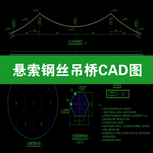 悬索钢丝吊桥大样图大桥梁新中式绳索吊桥做法详图节点CAD施工图