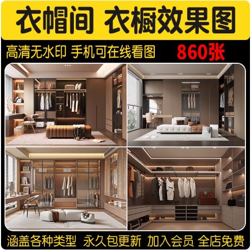 室内衣帽间衣橱装修设计效果图片衣柜现代轻奢全屋定制家装参考图