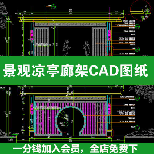 52园林景观凉亭廊架CAD施工图详图CAD图纸