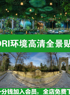 44HDRI环境光HDR格式3Dmax素材su外景夜景室内户外高清全景贴图