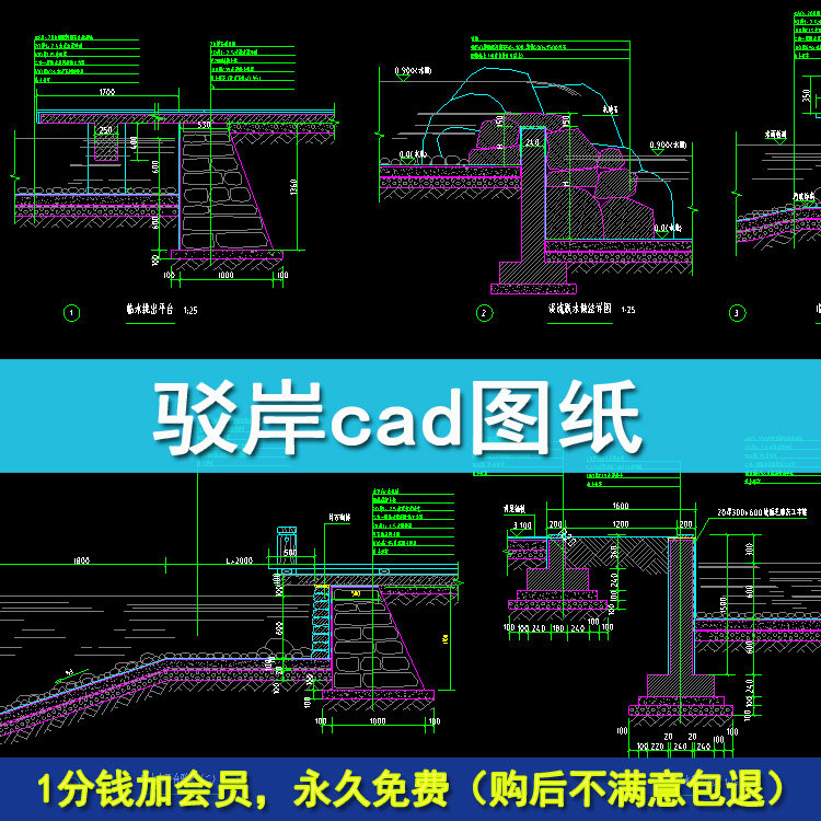 园林景观驳岸cad施工图节点详图