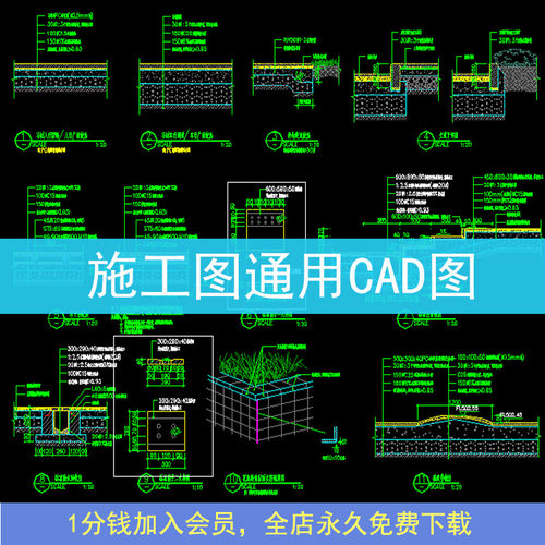 园林景观CAD施工图通用节点图