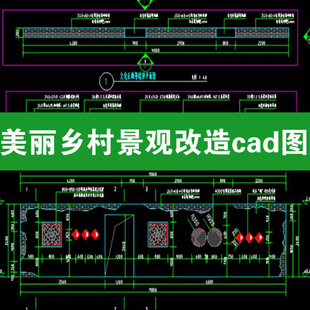 现代美丽乡村振兴新农村公园广场小品景观改造提升规划cad施工图
