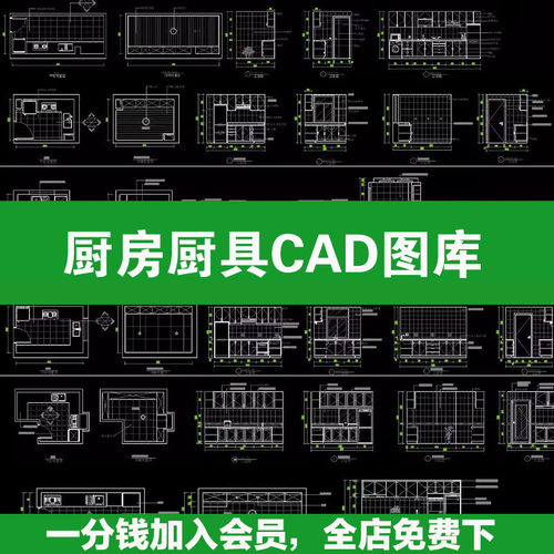 64 家具家装素材模块厨房厨具洗菜盆灶台平面立面CAD动态图库图块