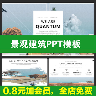 ppt模板建筑景观园林规划作品集国外小清新设计项目方案汇报排版