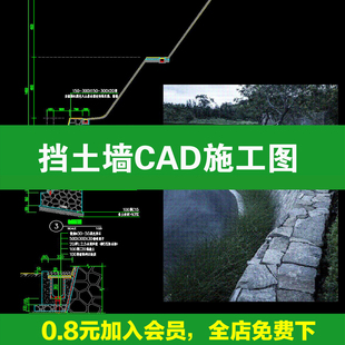 毛石挡土墙CAD施工图直立式重力式砖砌石笼节点详图大样图cad图库