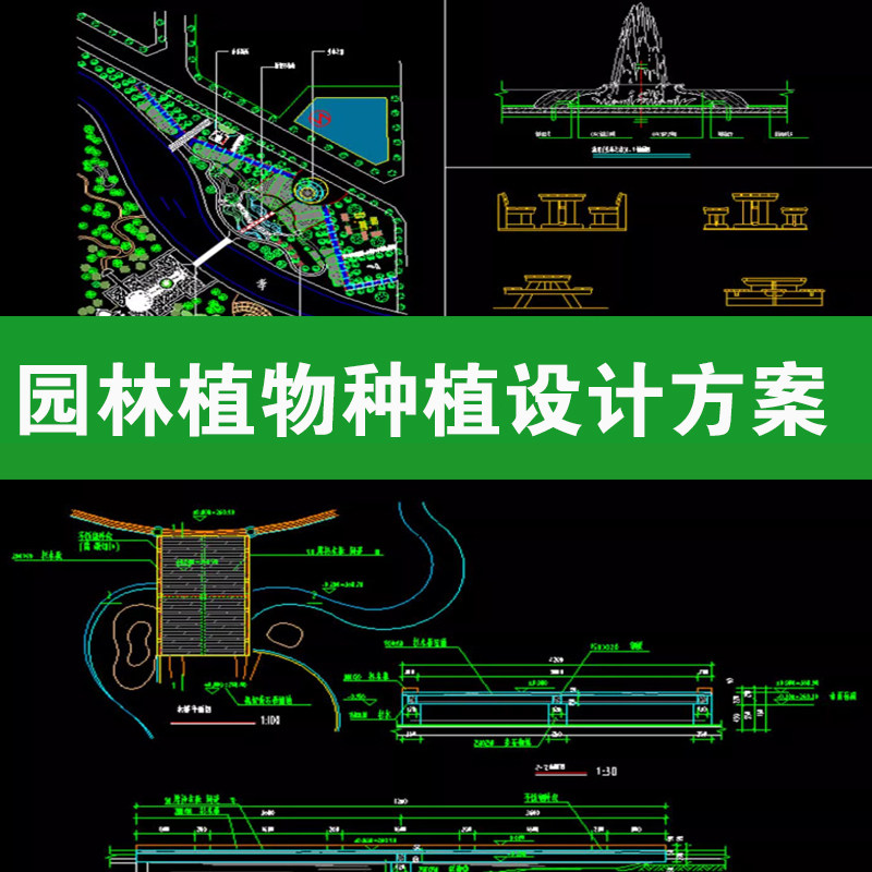 滨水河道滨河公园广场景观园林植物种植设计方案总平面cad施工图